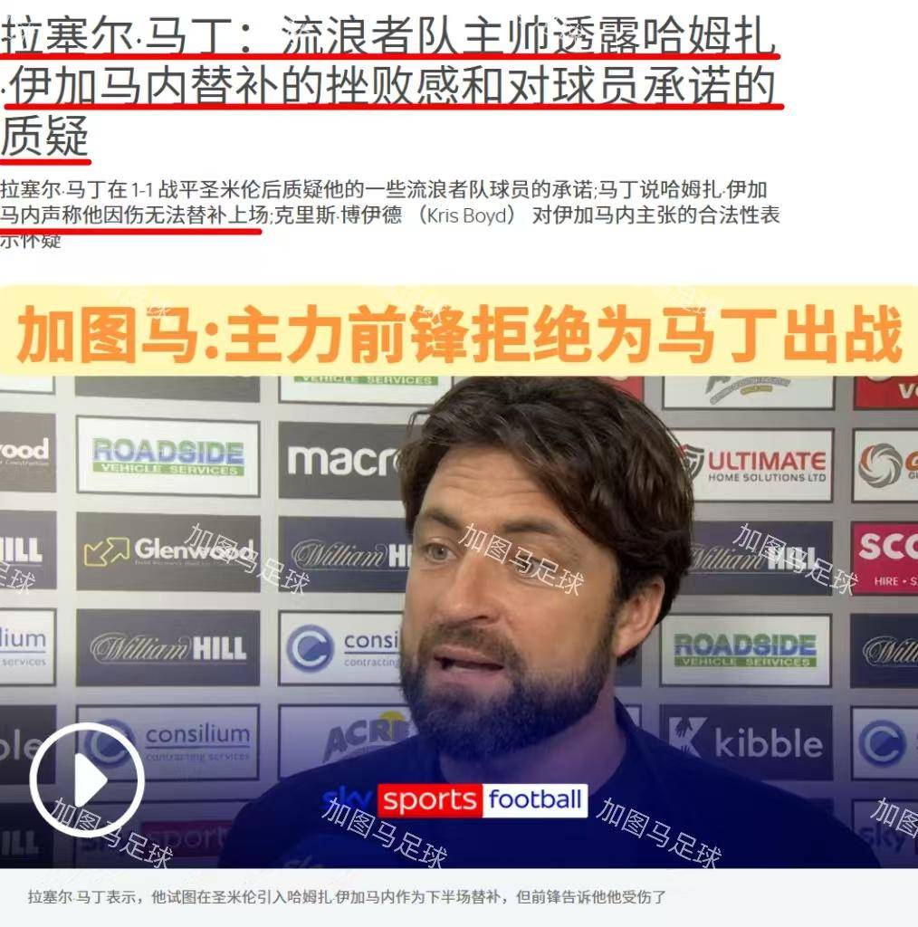 罗马遭遇失利，欧冠出线形势岌岌可危的简单介绍