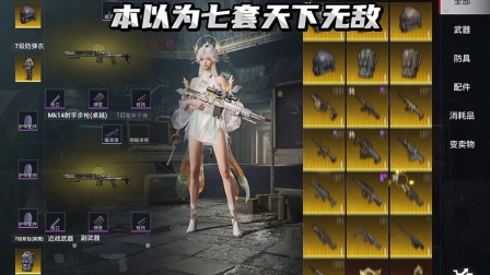 终极对抗！和平精英战火再次点燃