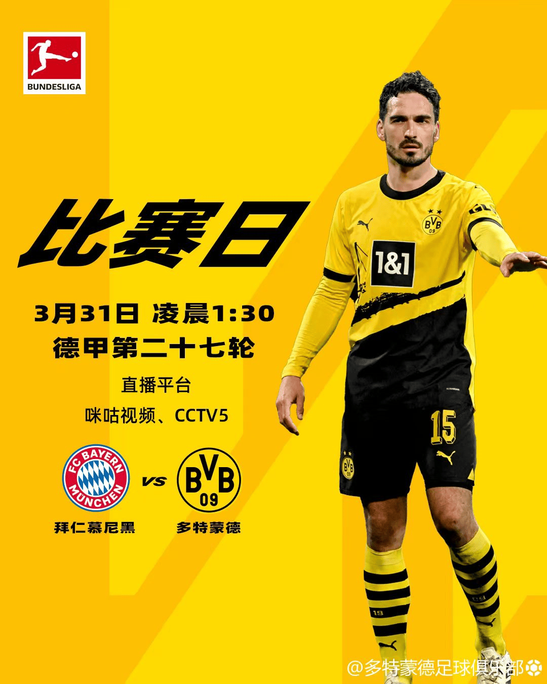 慕尼黑联队全力备战国内联赛争夺 慕尼黑联队全力备战国内联赛争夺