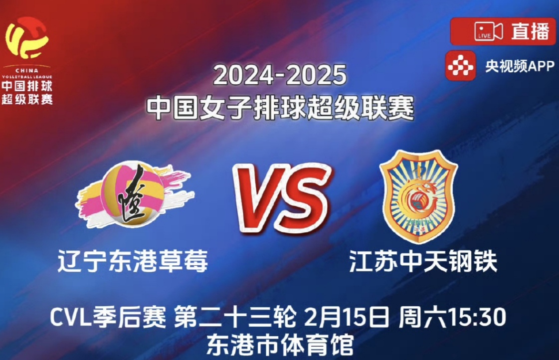 江苏队突然崛起，闯入前八强争夺席位