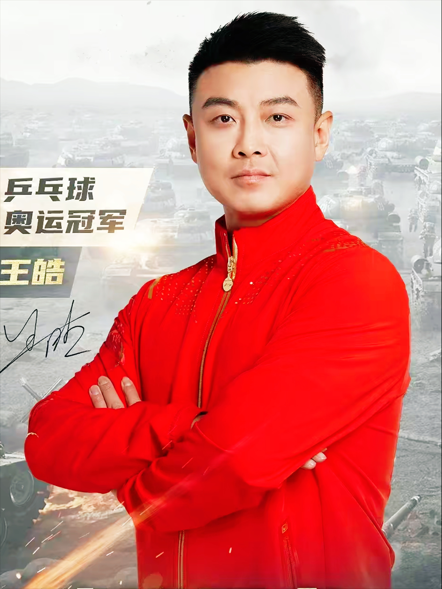 韩国队力克中国队，王皓惊艳四座